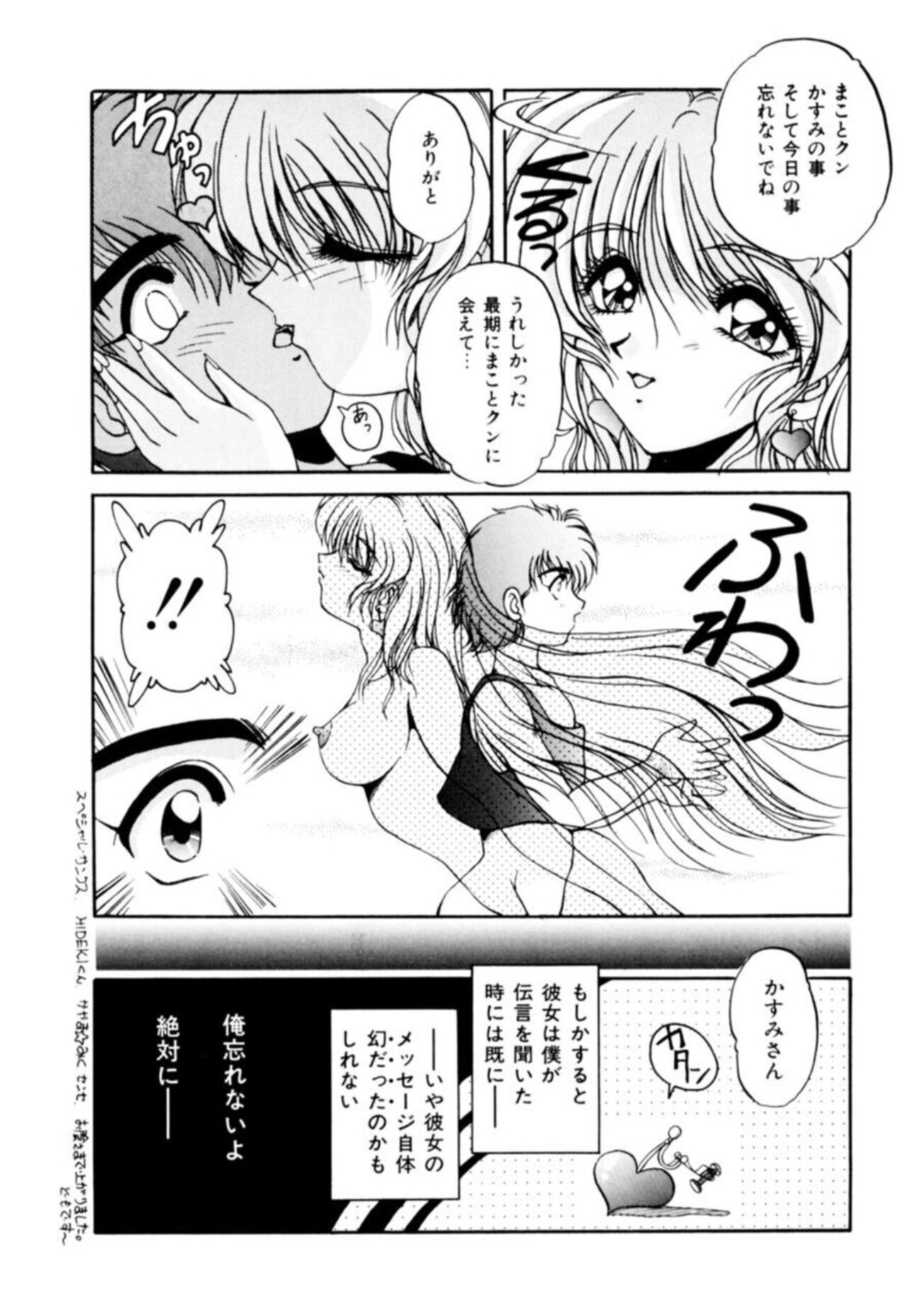 Fu Antomu Korekushon 1 - Page 62