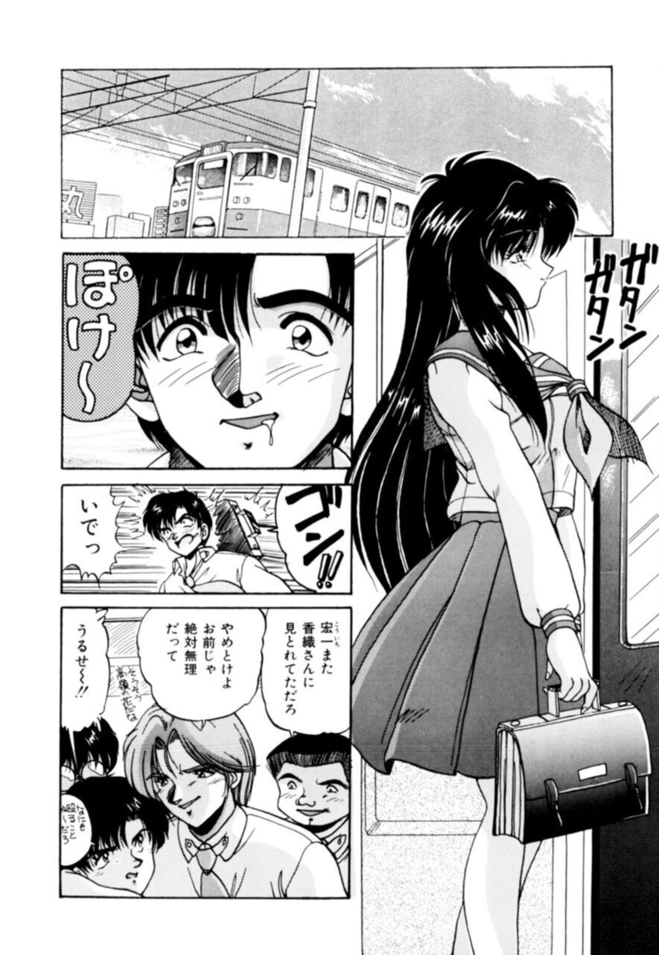 Fu Antomu Korekushon 1 - Page 64