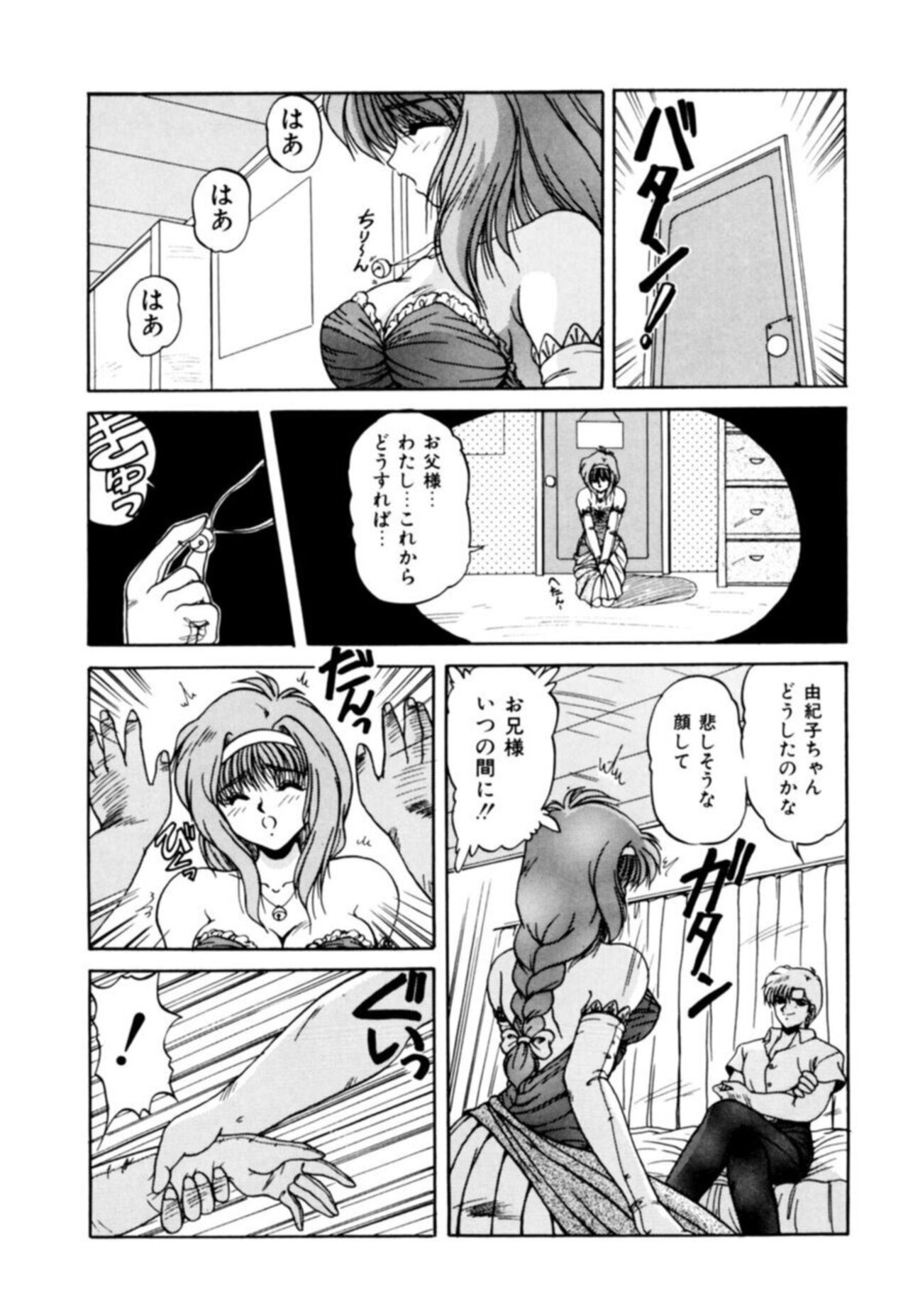 Fu Antomu Korekushon 1 - Page 90