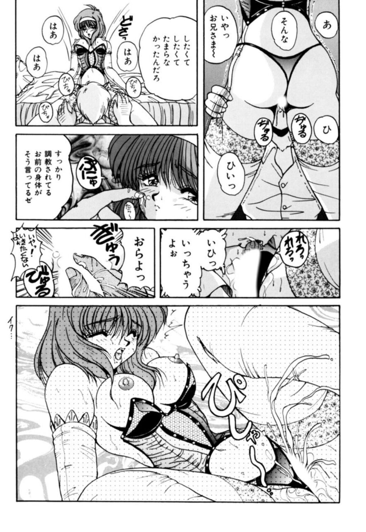 Fu Antomu Korekushon 1 - Page 93