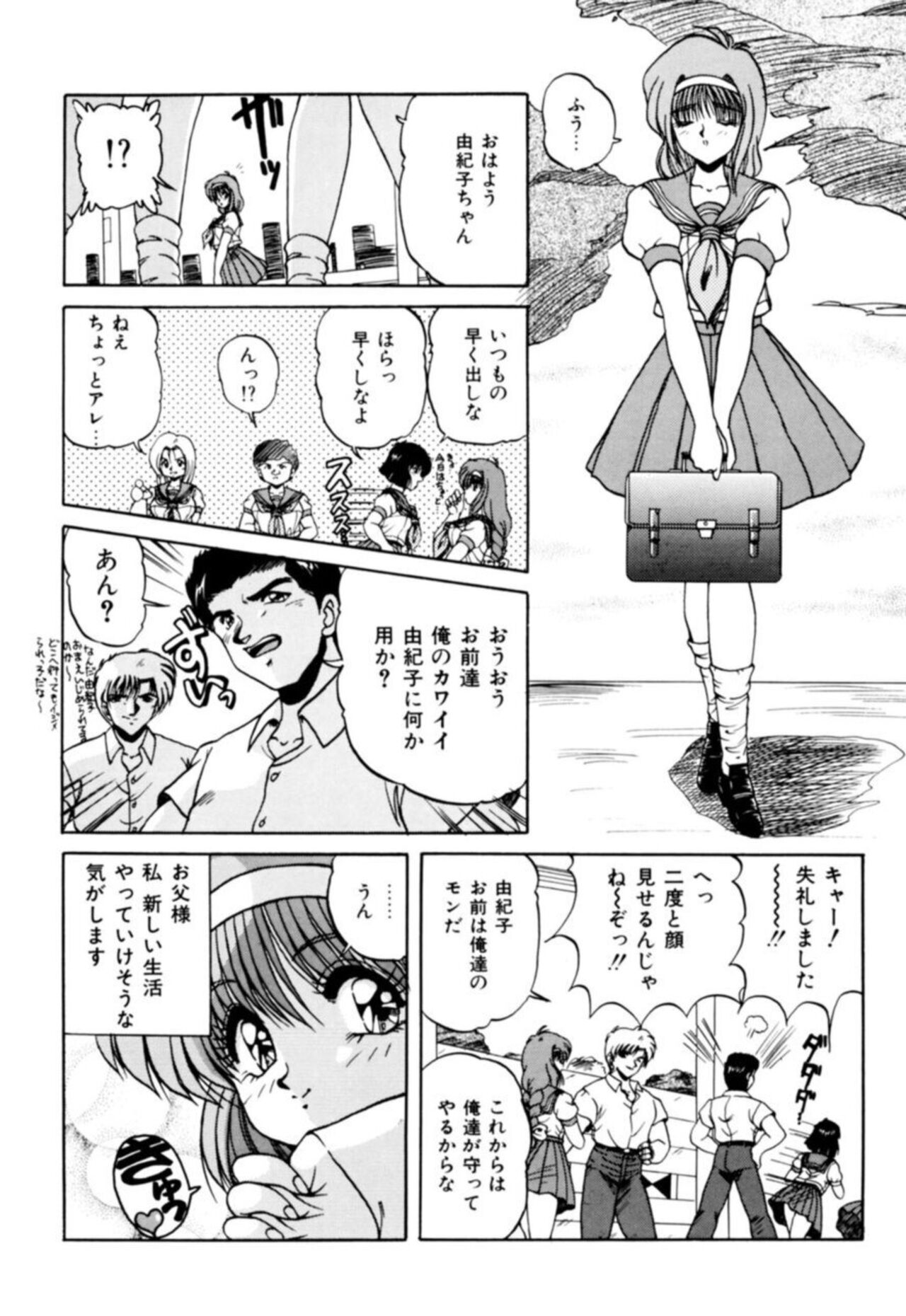 Fu Antomu Korekushon 1 - Page 98