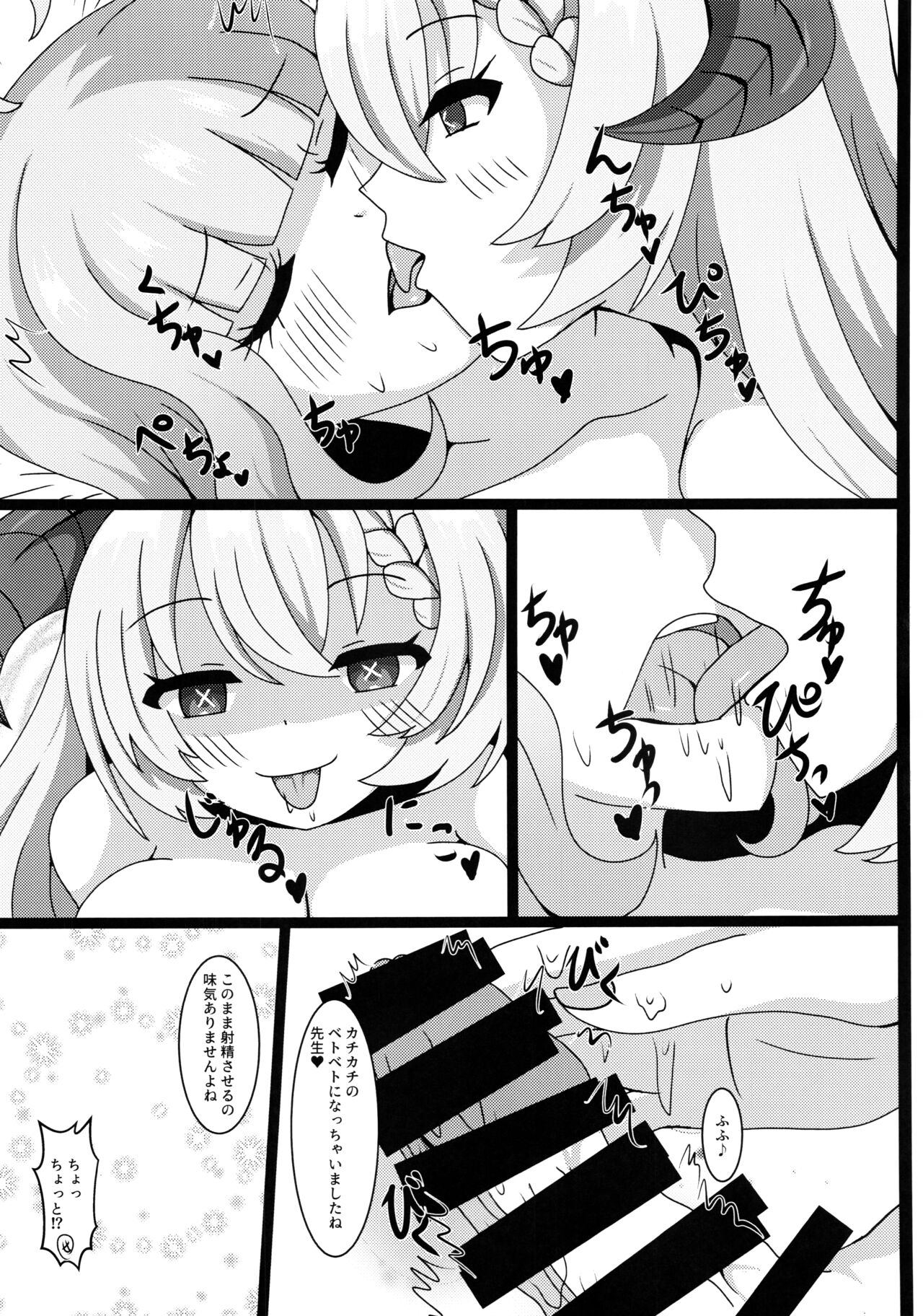 Sensei, Gochisousama desu - Page 10