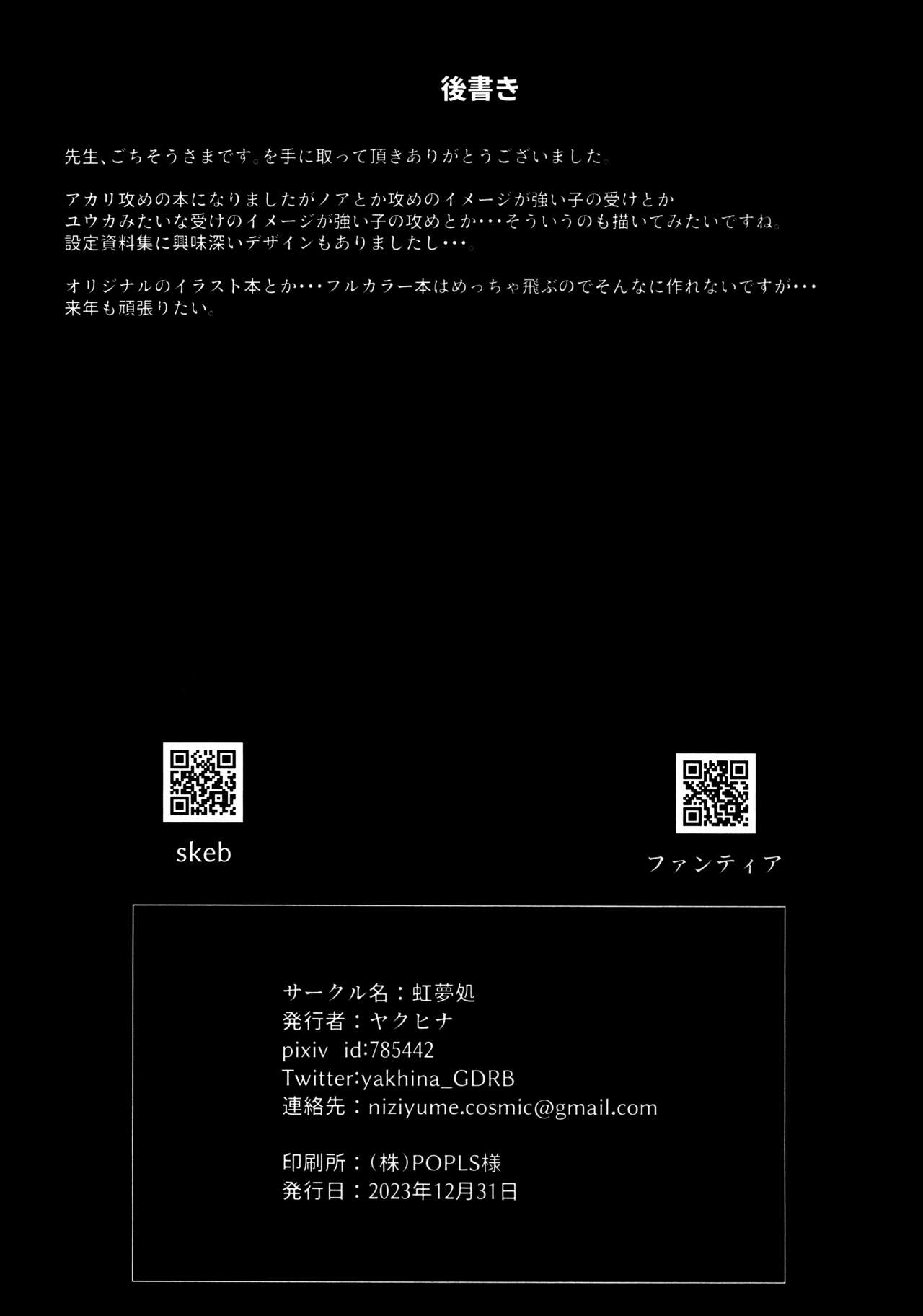 Sensei, Gochisousama desu - Page 21