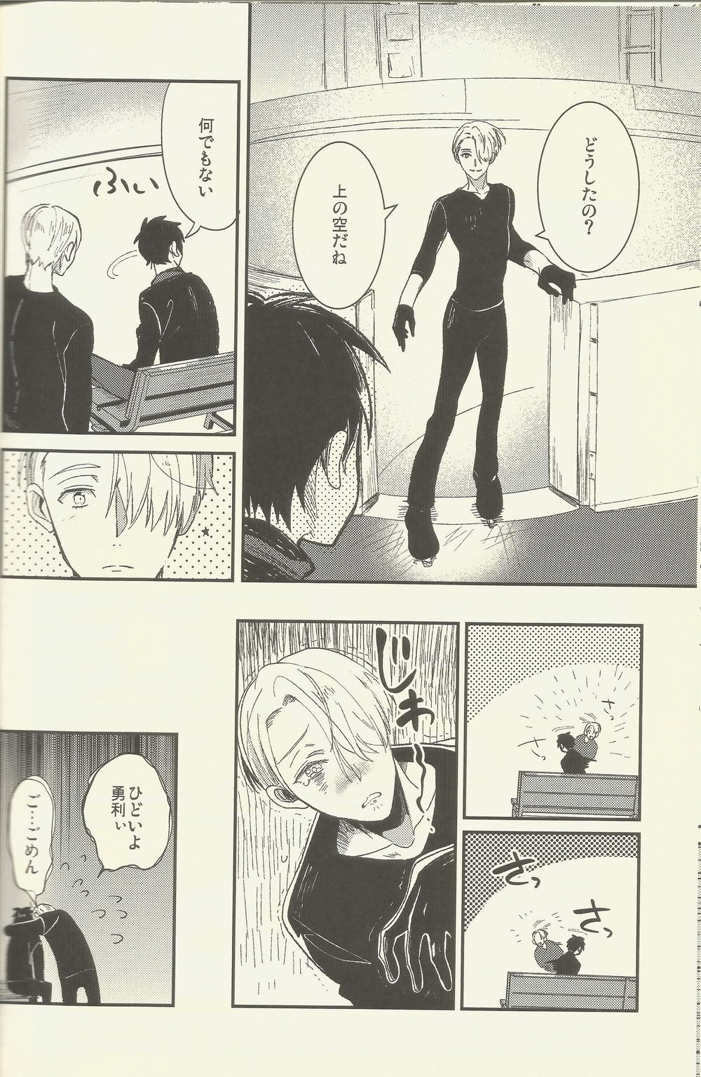 BE MY COACH - Page 9