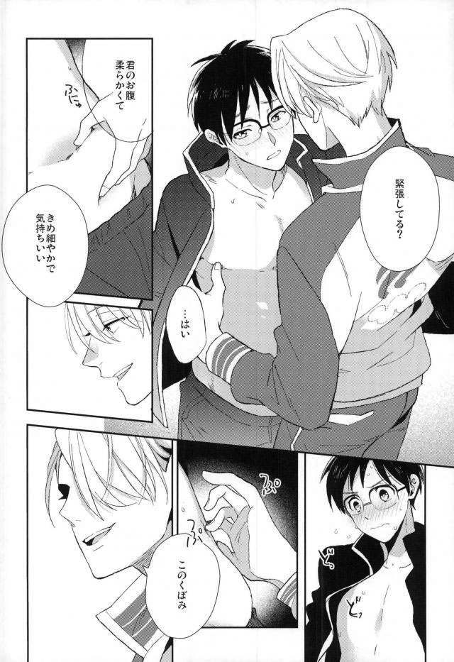 Fushidara na Naniku - Page 13