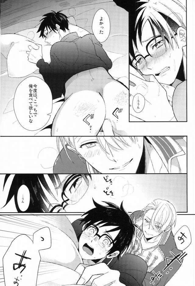 Fushidara na Naniku - Page 19