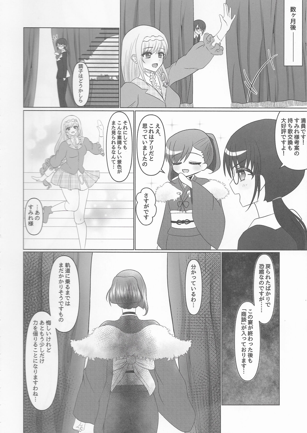 Kokkai, Sumire Iro - Page 35