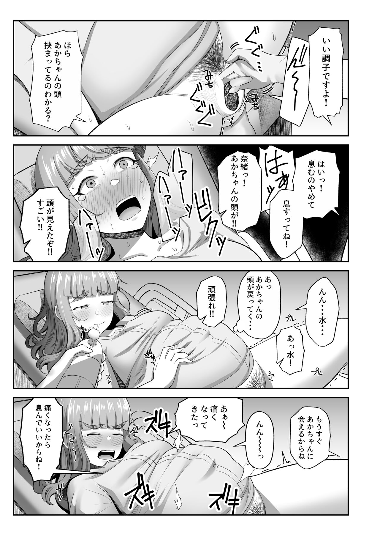 Ringetsu Nao to Love Hotel Botebara H - Page 21