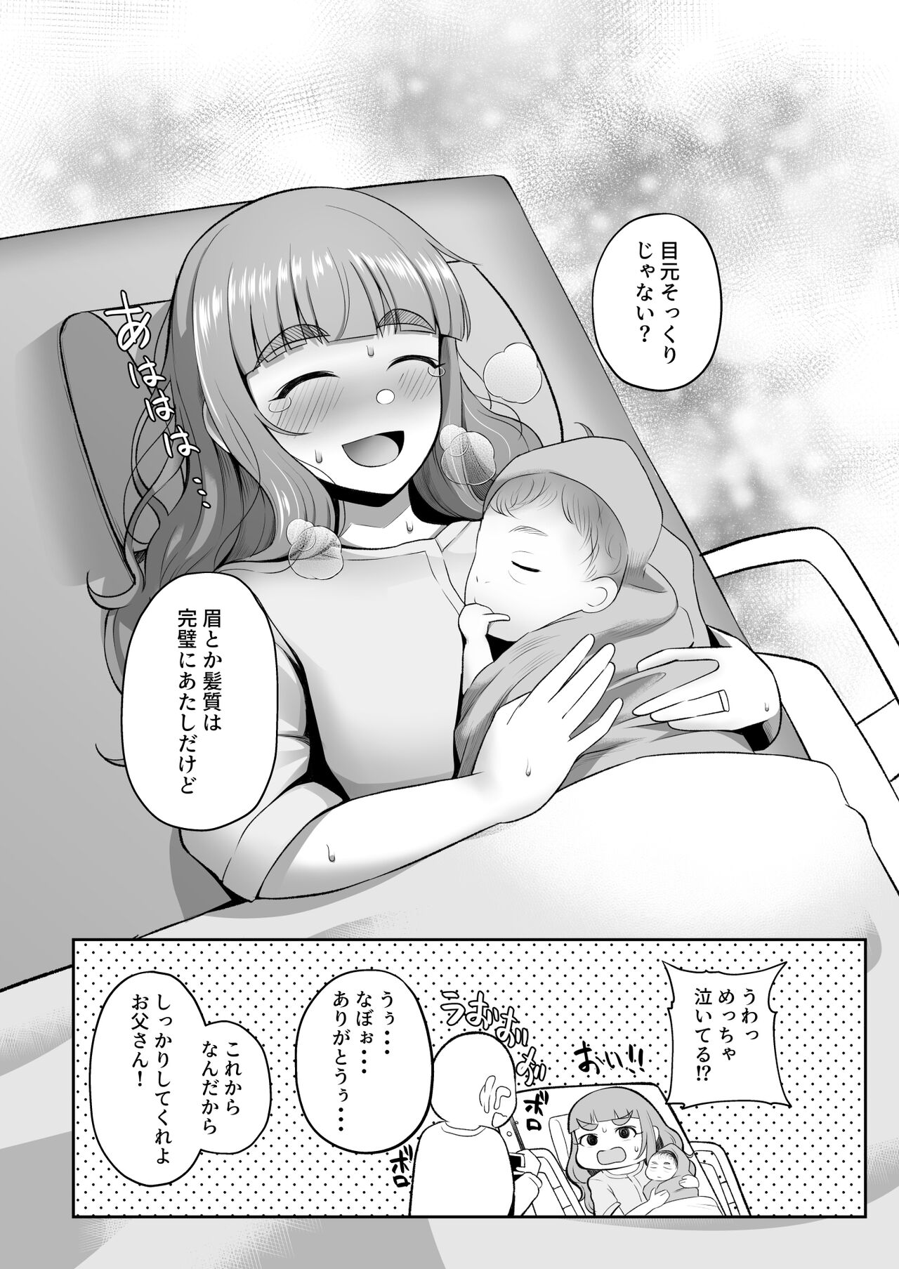 Ringetsu Nao to Love Hotel Botebara H - Page 26
