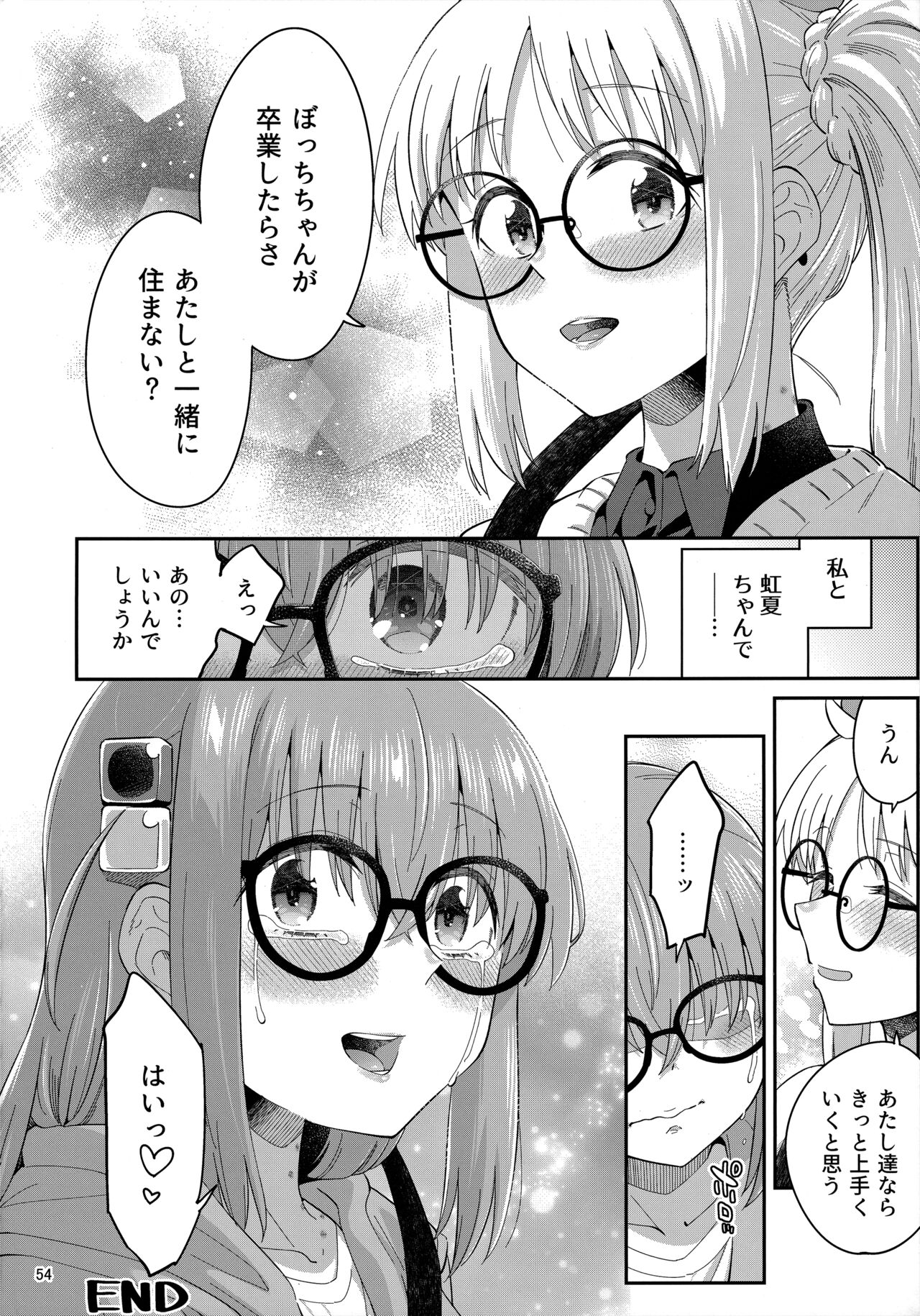 Netsu o Mazete Shin o Tokashite - Page 53
