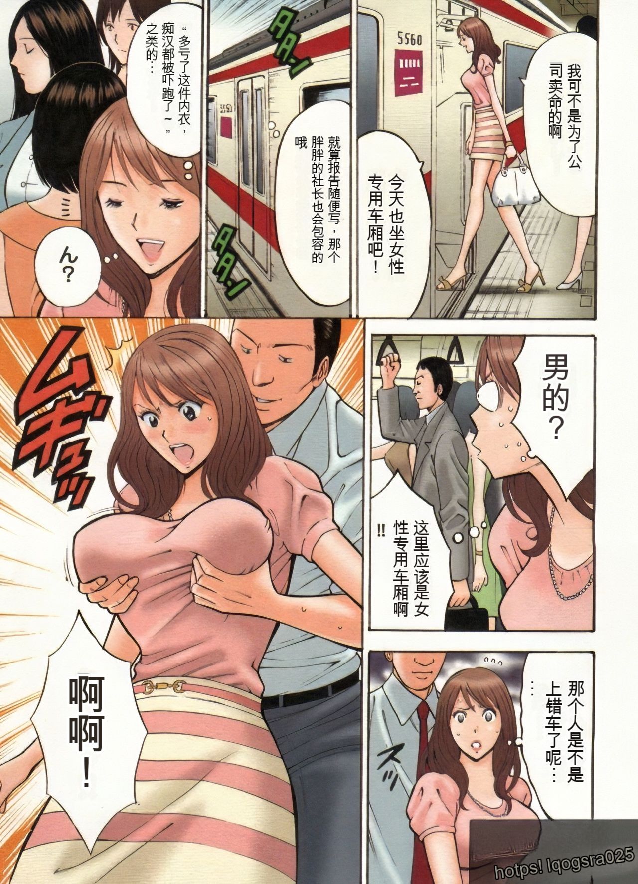 Chounyuu Bakunyuu Kabushikigaisha - Page 18