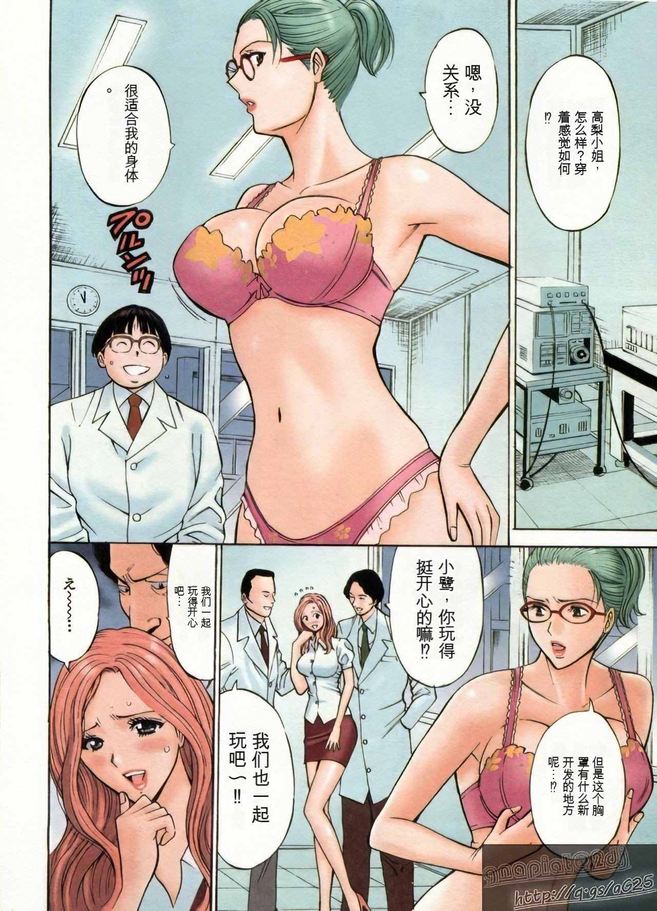 Chounyuu Bakunyuu Kabushikigaisha - Page 31