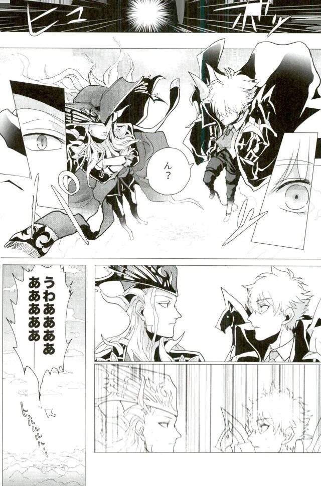 Versailles no Kamen - Page 10