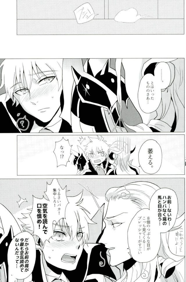 Versailles no Kamen - Page 17