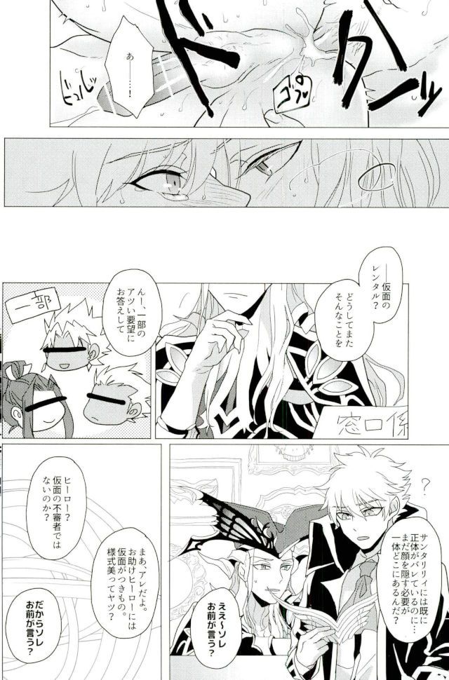 Versailles no Kamen - Page 23