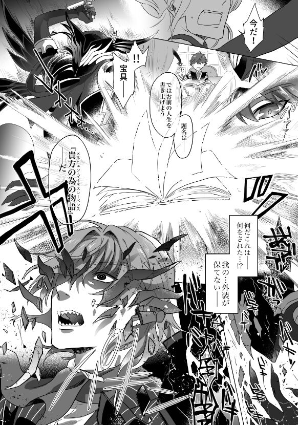 Kyuutei geijutsuka wa omochahako o katadzukenai - Page 4