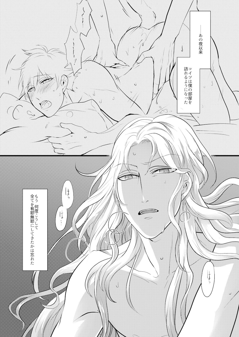 THE THIRD LIE - Page 13