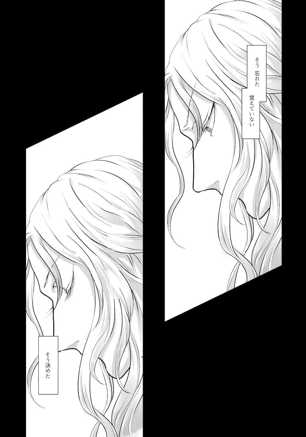 THE THIRD LIE - Page 14