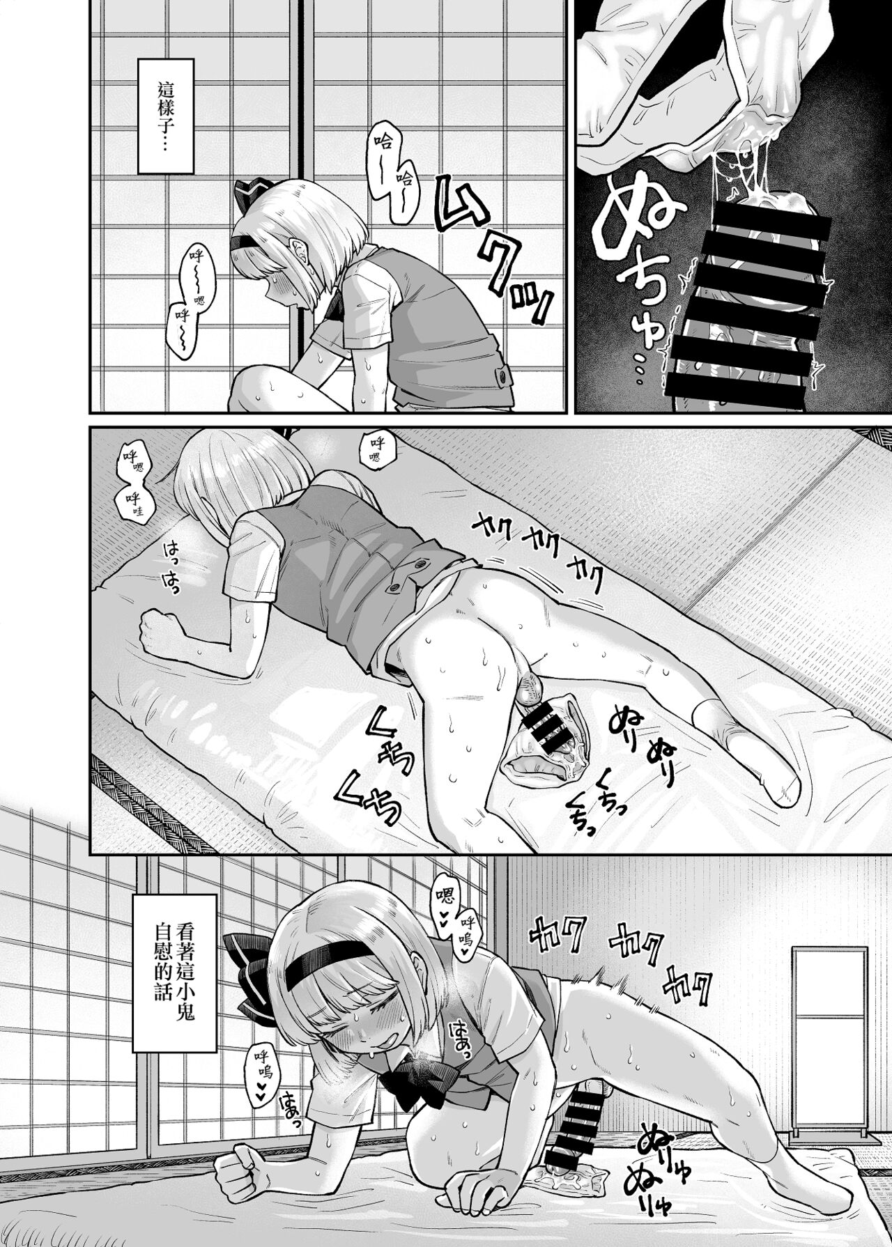 Udomyon Series Ch. 1 | 乌冬铃仙系列第1话 - Page 14
