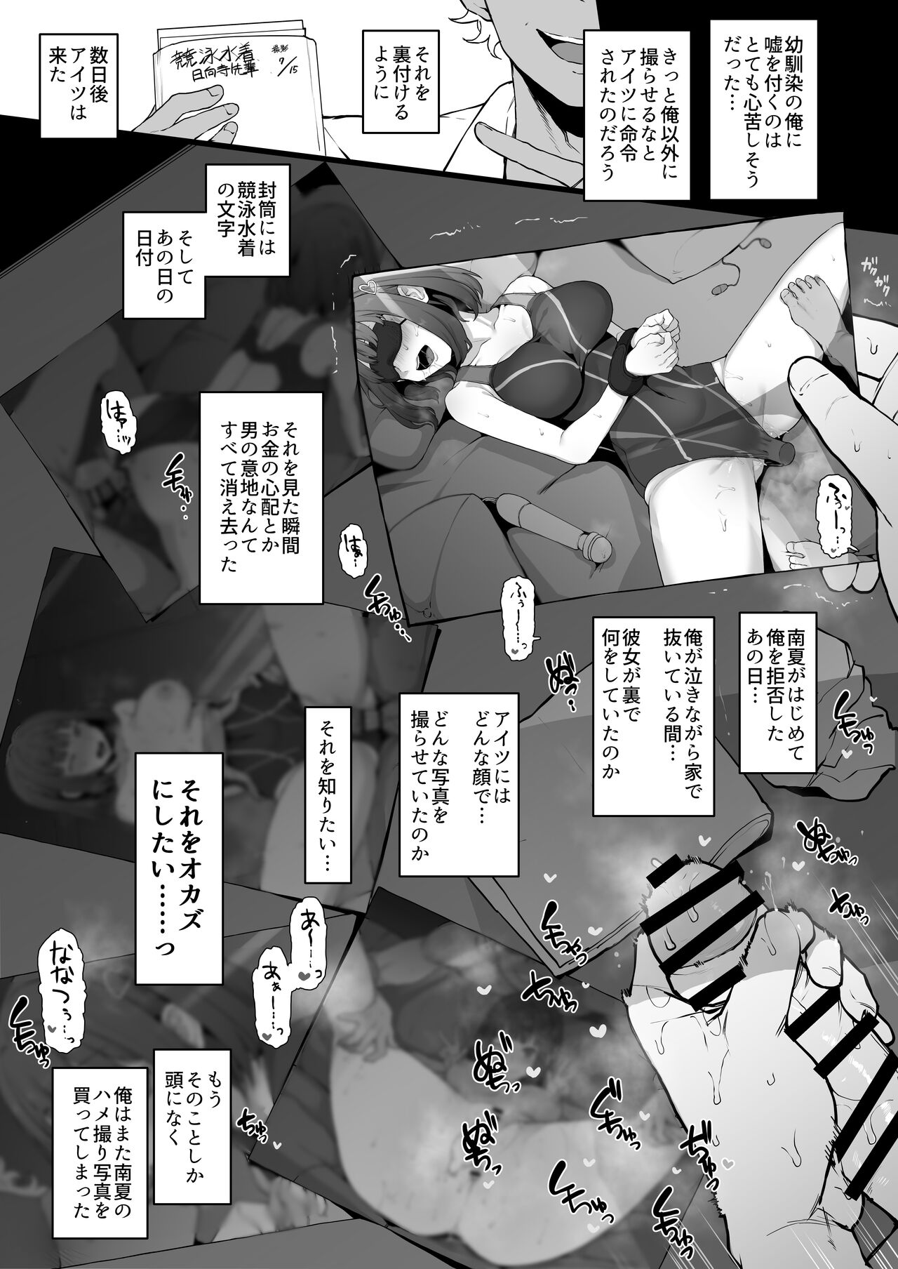 Yarichin kara Imouto to Osananajimi no Honnou Mukidashi na Shashin o Katte Shikoru Hon - Page 12