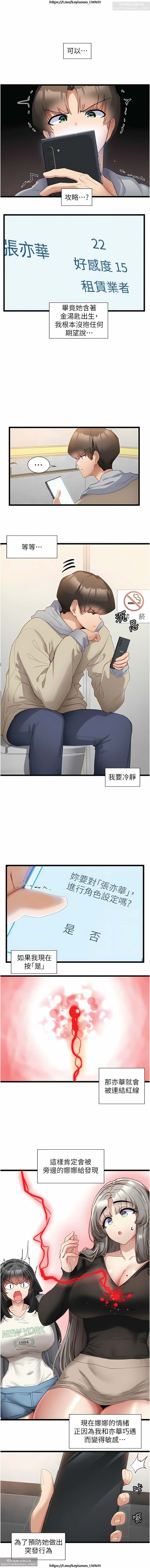 脱单神器 28-55 完结 - Page 113