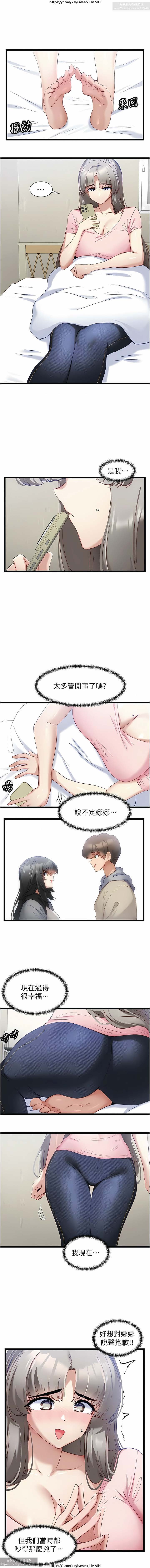 脱单神器 28-55 完结 - Page 139