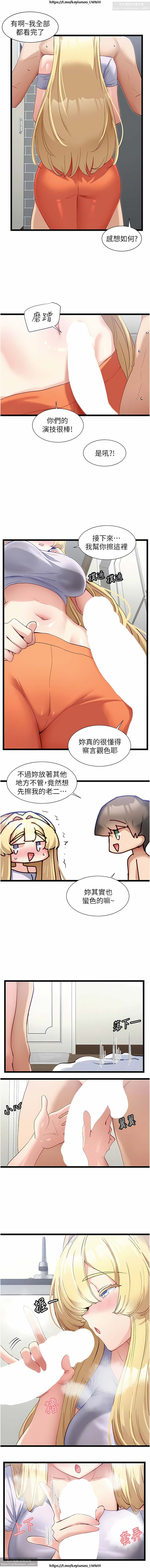 脱单神器 28-55 完结 - Page 150