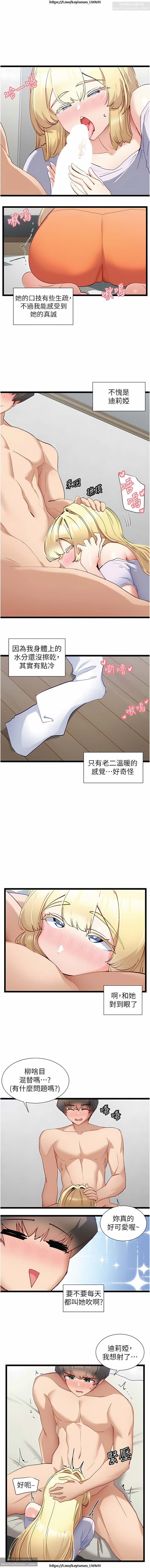 脱单神器 28-55 完结 - Page 152