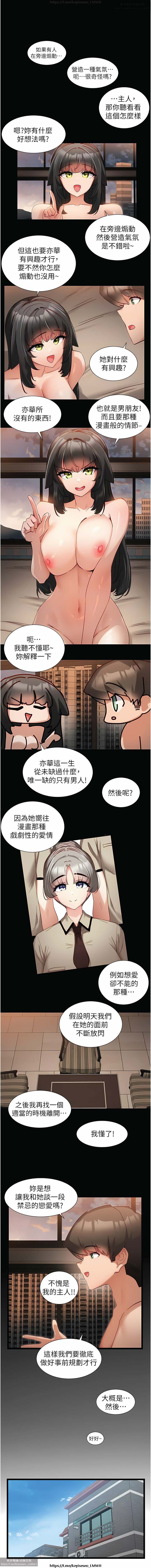 脱单神器 28-55 完结 - Page 161