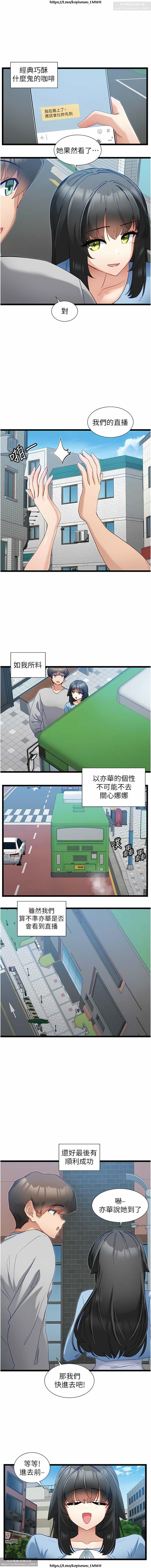 脱单神器 28-55 完结 - Page 164