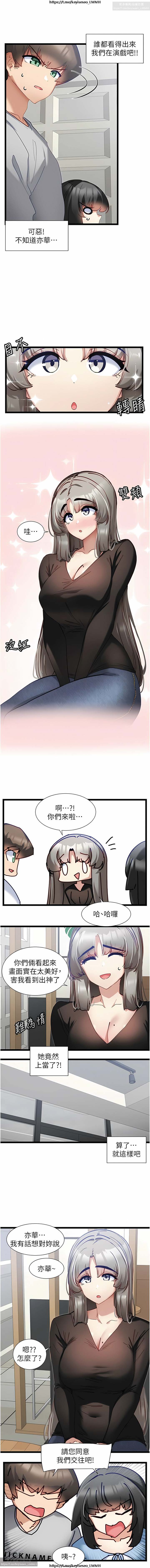脱单神器 28-55 完结 - Page 169