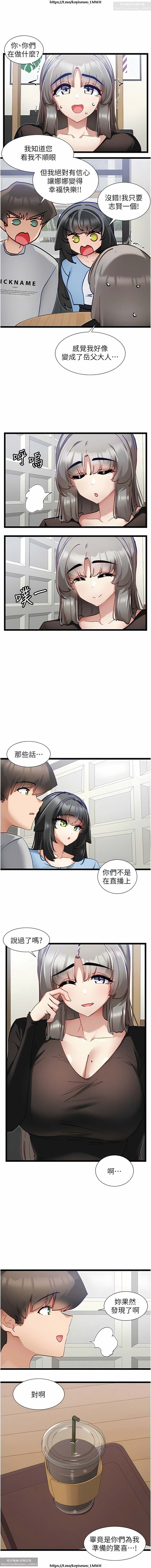 脱单神器 28-55 完结 - Page 170