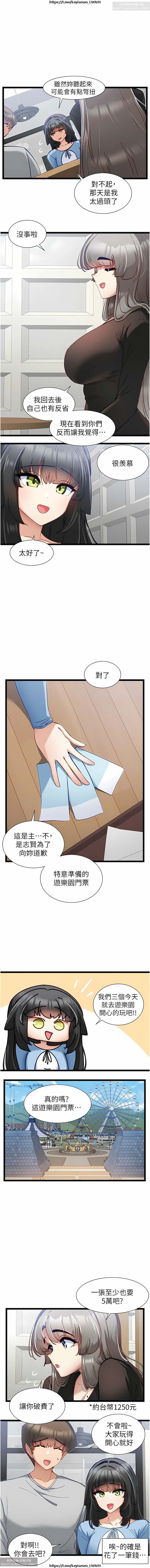 脱单神器 28-55 完结 - Page 171