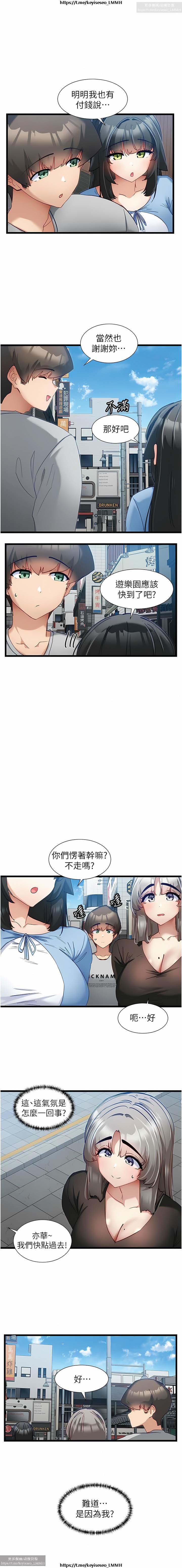 脱单神器 28-55 完结 - Page 176