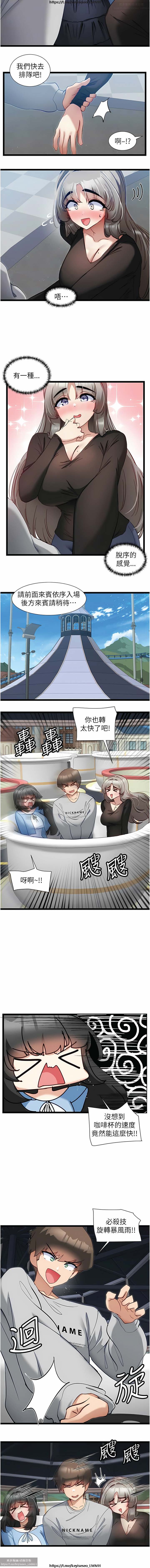 脱单神器 28-55 完结 - Page 179