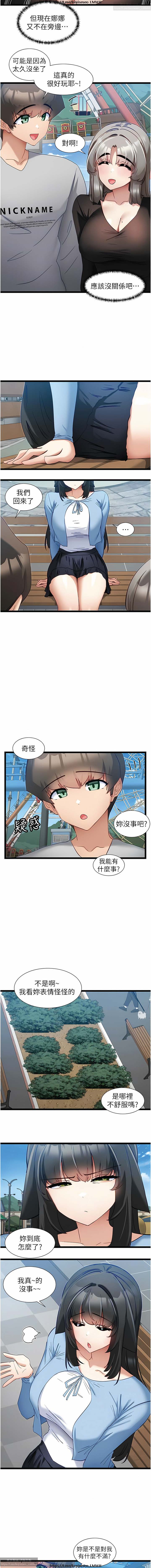 脱单神器 28-55 完结 - Page 183