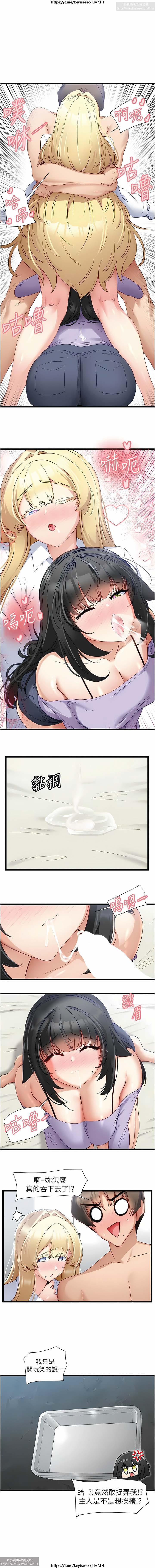 脱单神器 28-55 完结 - Page 96