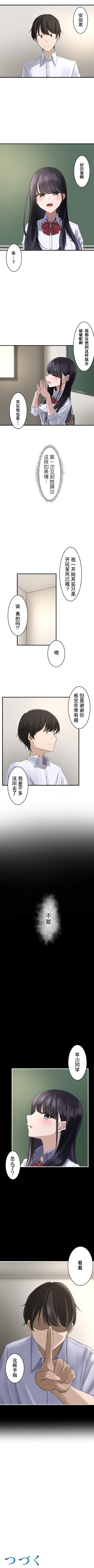 saimin、kaketemite 1 - Page 10