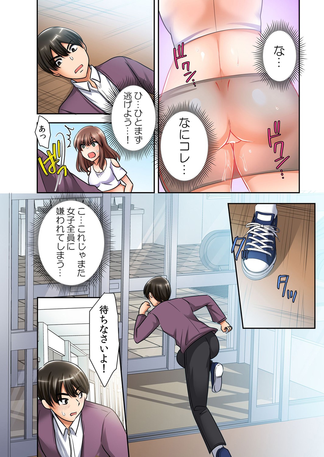 催眠チ●ポで強制絶頂!性感操作でメス堕ち服従!「嫌なのに…もっと淫らにシてほしい…」 1 - Page 14