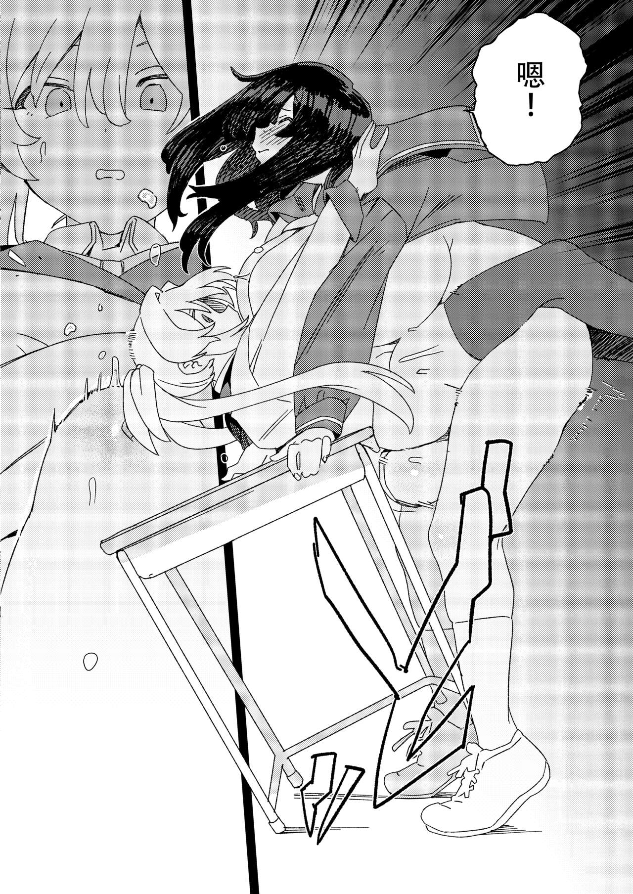 Futanari Jijo Gakuen - Page 34