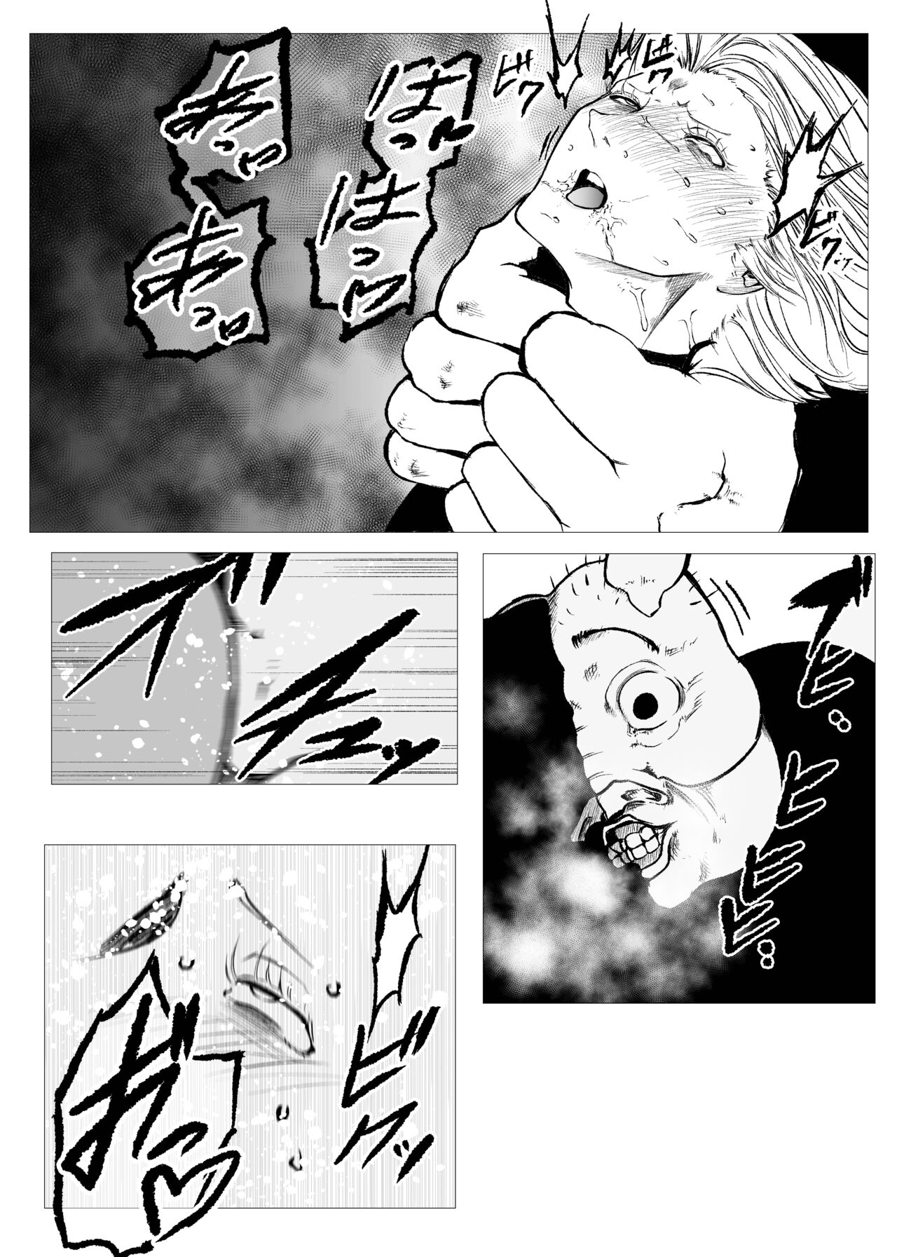 Superheroine Ema no Haiboku 7 - Page 20