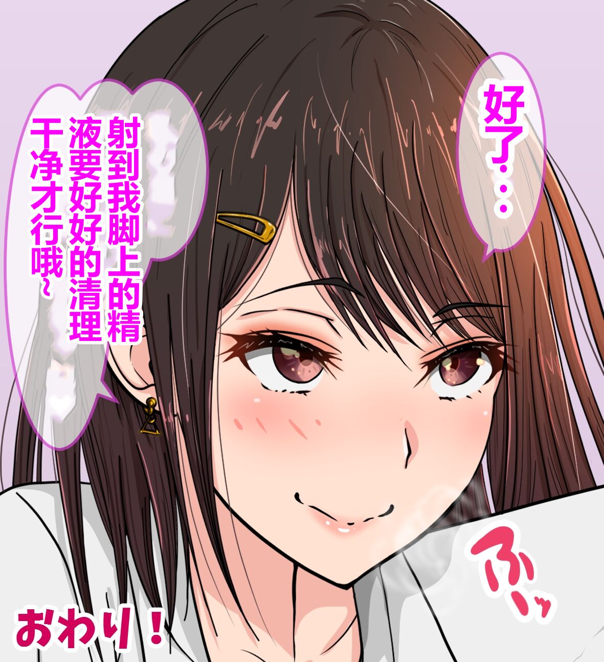 Hisano 汉化系列 【一个人汉化】 - Page 28