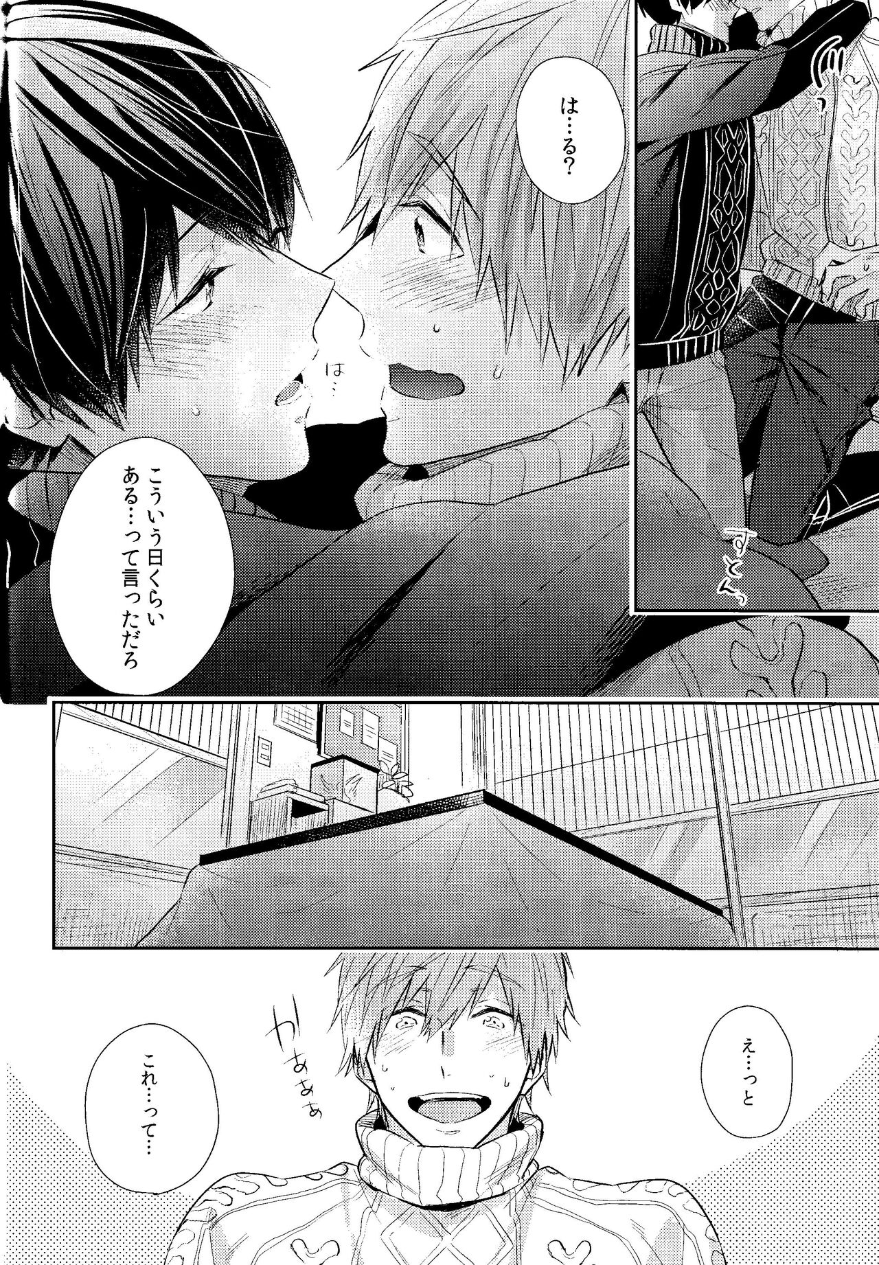 Samui Hi wa Futari de xxx - Page 15