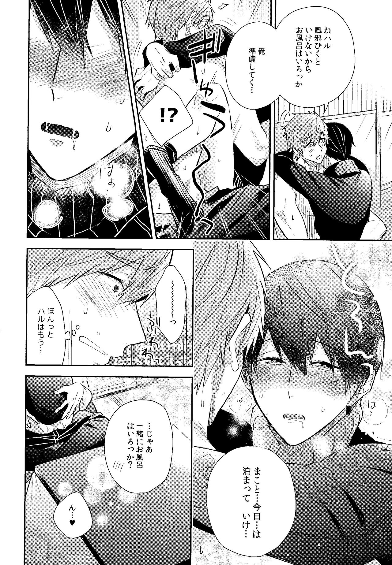 Samui Hi wa Futari de xxx - Page 27