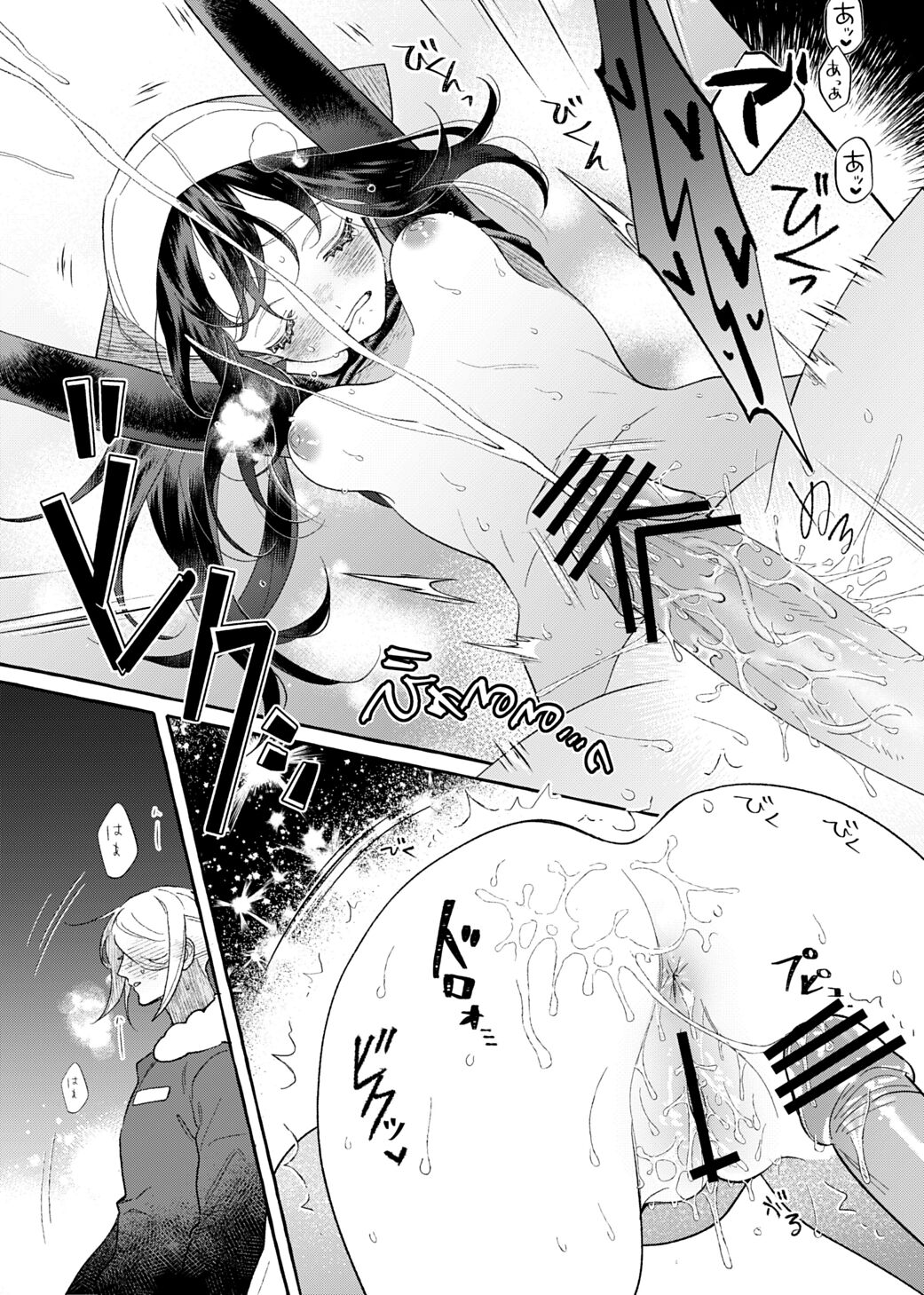 Yosomono no Kuse ni - Page 31