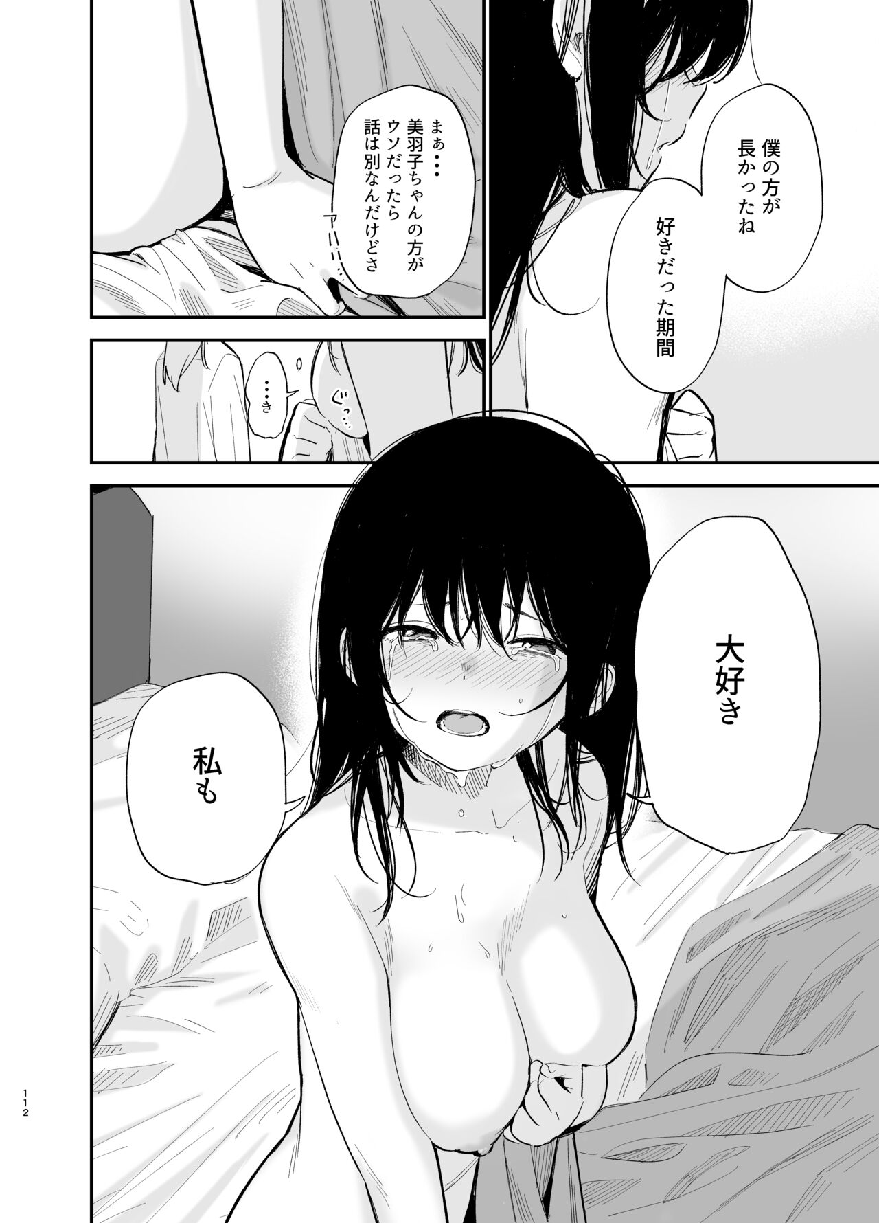 Soushi Souai. - Page 111