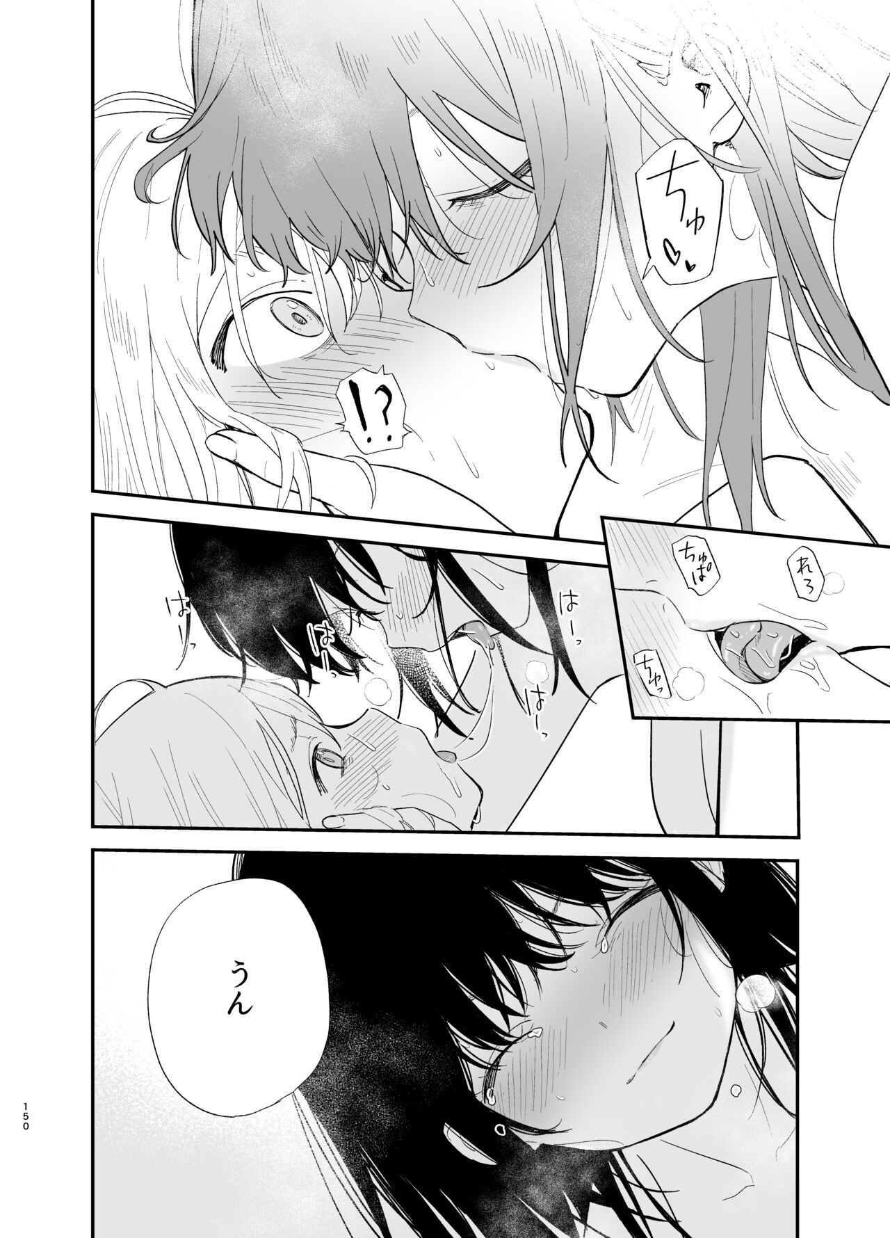 Soushi Souai. - Page 149