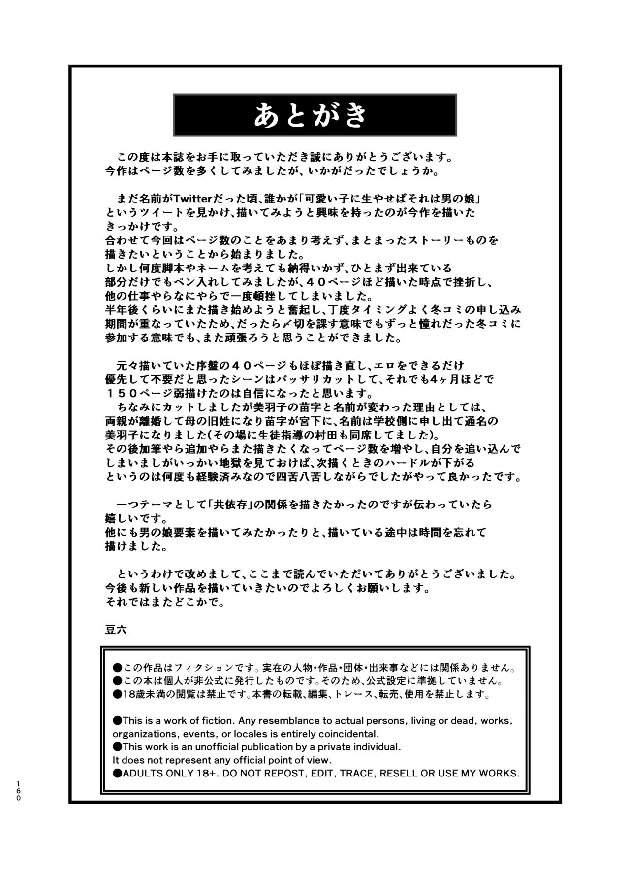 Soushi Souai. - Page 159