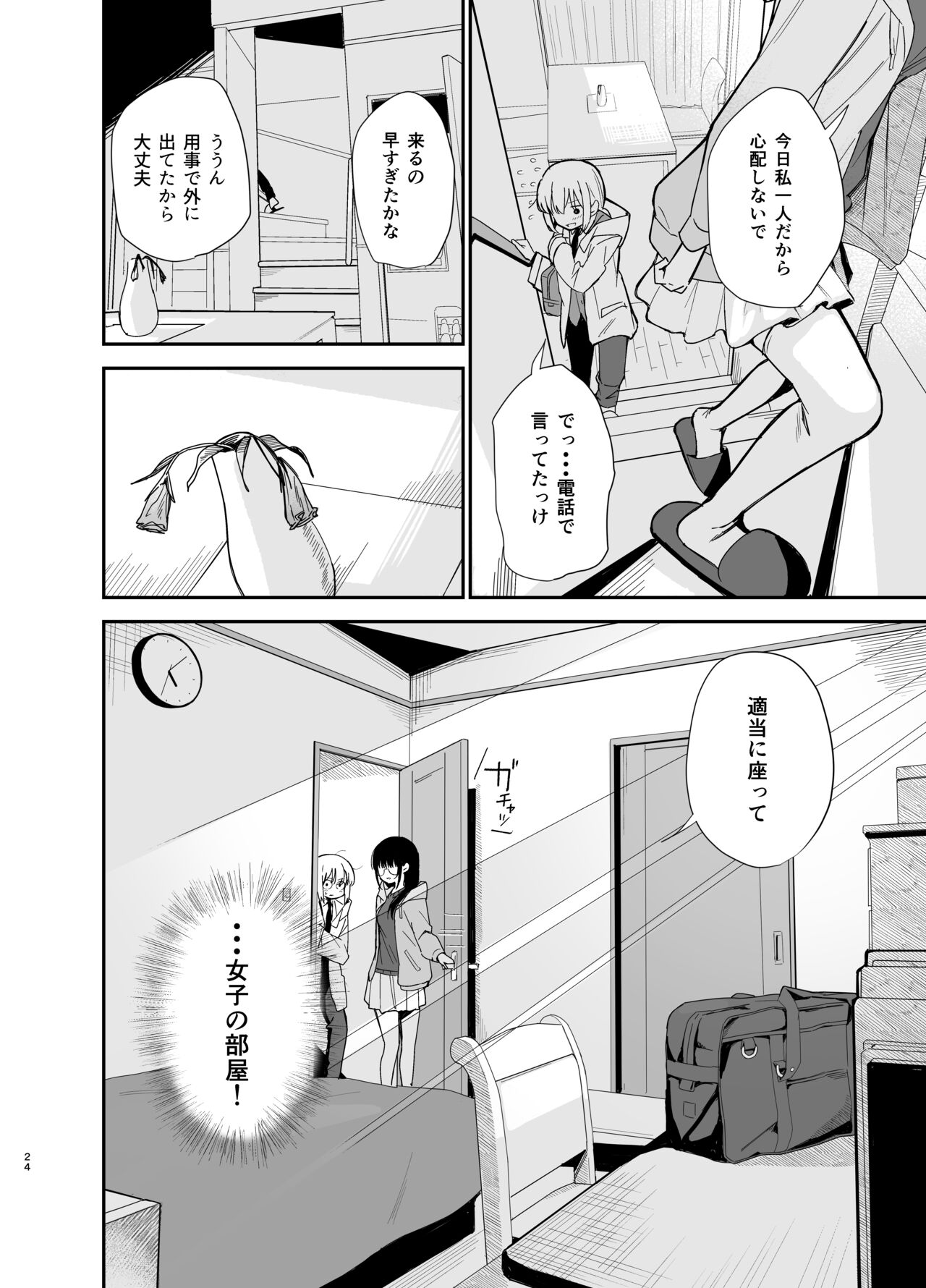 Soushi Souai. - Page 24