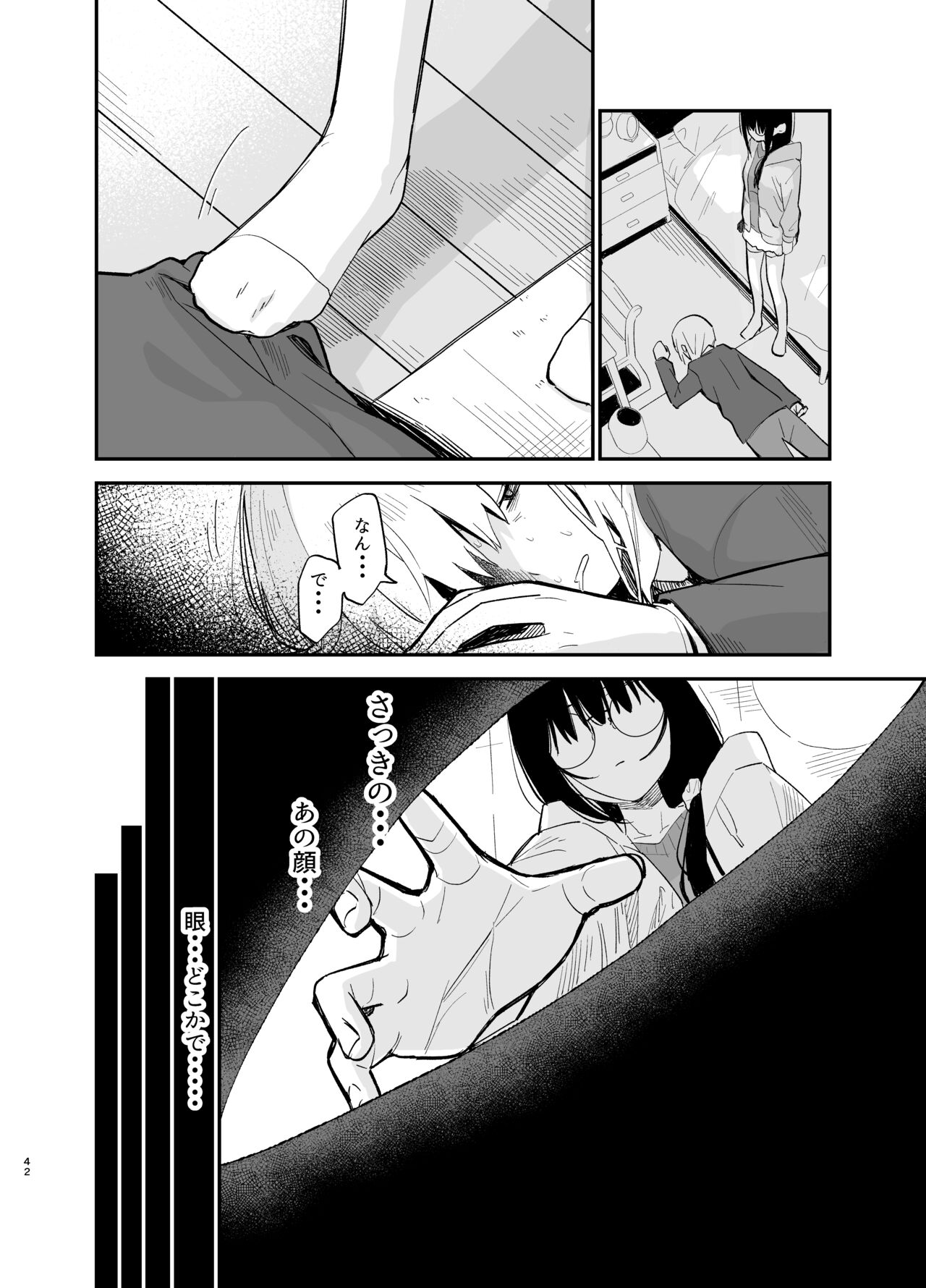 Soushi Souai. - Page 42